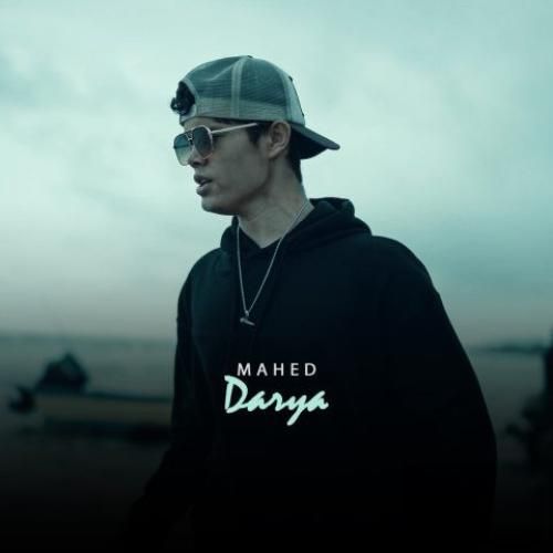 دانلود آهنگ دریا از ماهد