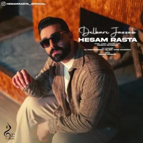 حسام رستا دلبر جذاب