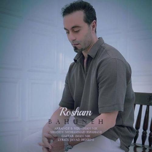 روشام بهونه