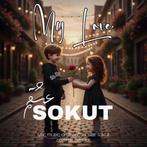 دانلود آهنگ عشقم از سکوت