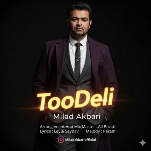 دانلود آهنگ تو دلی از میلاد اکبری