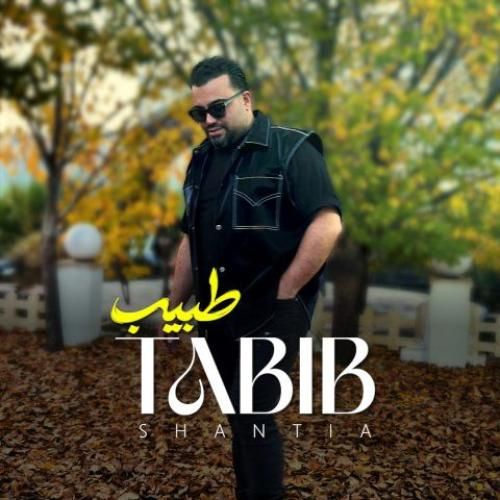 دانلود آهنگ شنطیا از طبیب