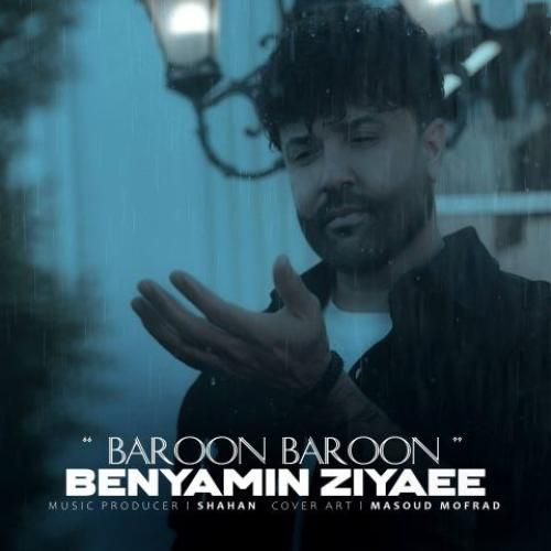 بنیامین ضیایی بارون بارون