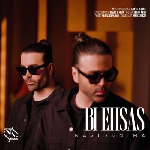 نوید و نیما بی احساس