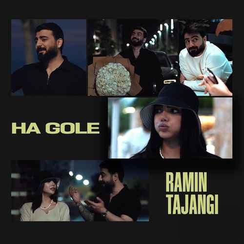 رامین تجنگی هاگل