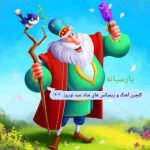 گلچین آهنگ و ریمیکس های شاد عید نوروز ۱۴۰۴