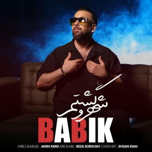 دانلود آهنگ شهرو گشتم از بابیک
