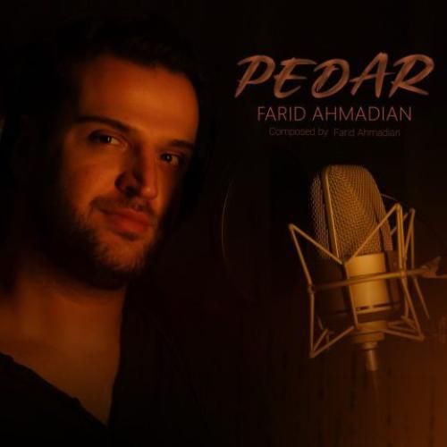 فرید احمدیان پدر