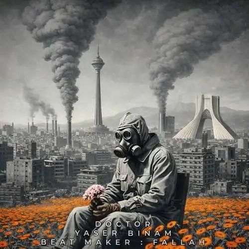 یاسر بینام دکتر