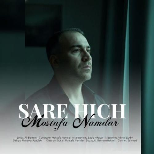 دانلود آهنگ سر هیچ از مصطفی نامدار