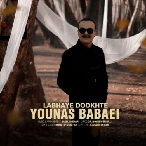 دانلود آهنگ لبهای دوخته از یوناس