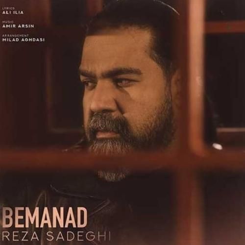 دانلود آهنگ بماند از رضا صادقی