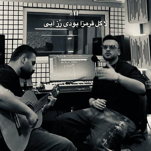 دانلود آهنگ رز آبی از امیر رحیمی