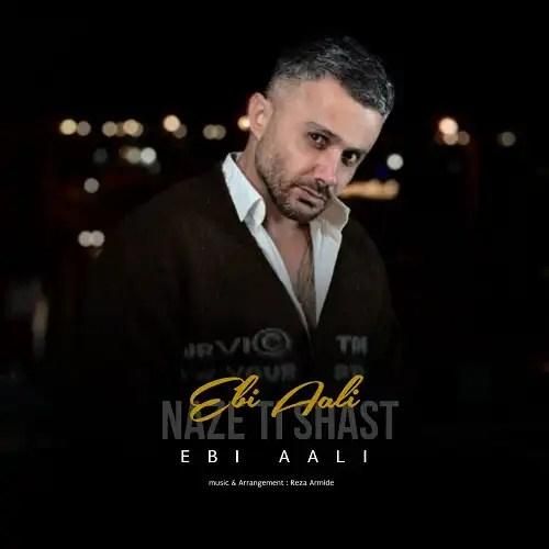 ابی عالی ناز تی شصت
