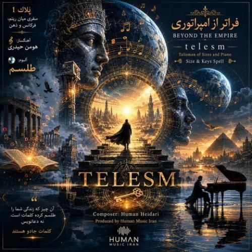 دانلود آهنگ فراتر از امپراتوری از هومن حیدری