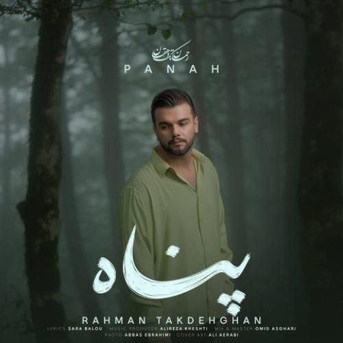 دانلود آهنگ پناه از رحمان تک دهقان