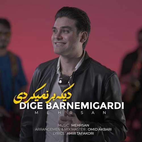 دانلود آهنگ دیگه برنمیگردی از مهرسان
