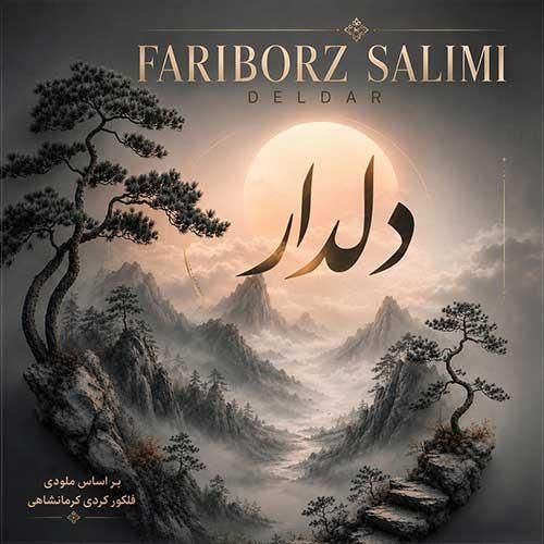 دانلود آهنگ Deldar از فریبرز سلیمی