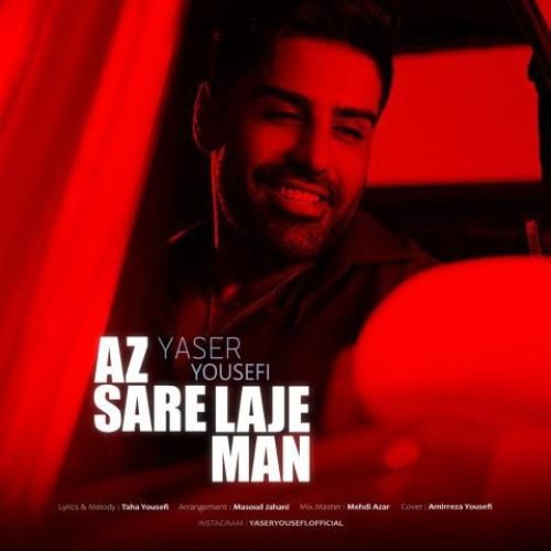 دانلود آهنگ از سر لج من از یاسر یوسفی