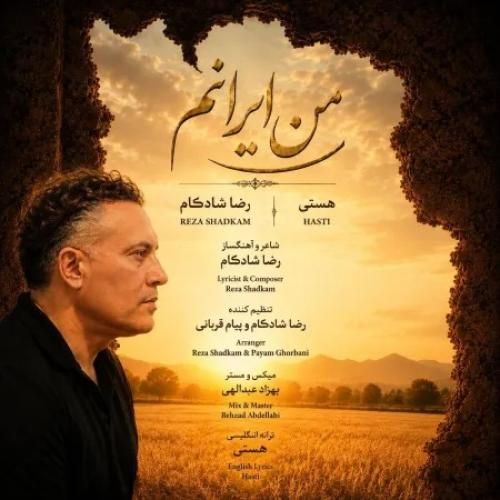 دانلود آهنگ من ایرانم از رضا شادکام