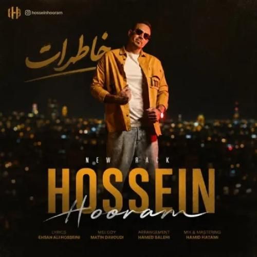 حسین هورام خاطرات
