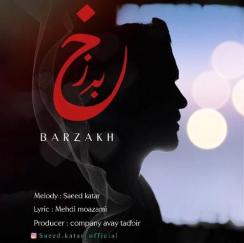 دانلود آهنگ برزخ از سعید کاتار