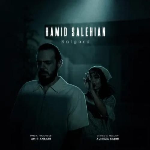 حمید صالحیان سالگرد