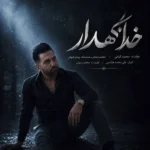 خدانگهدار محمد کیانی