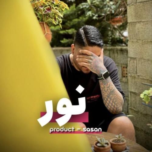 دانلود آهنگ نور از ساسان