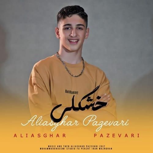 دانلود آهنگ خشگلی از علی اصغر پازواری