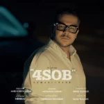 ۴ صبح ایما علیزاده ۴ صبح ایما علیزاده