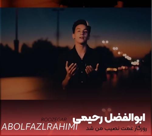 دانلود آهنگ روزگار غمت نصیب من شد از ابوالفضل رحیمی