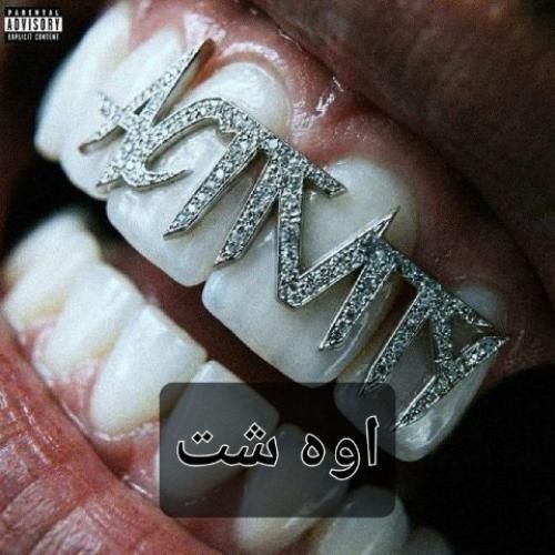 دانلود آهنگ اوه شت از بیگ شگی و گوچی فلیم