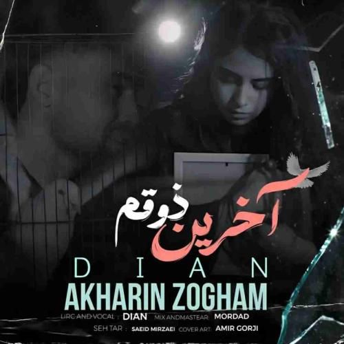 دانلود آهنگ آخرین ذوقم از دیان