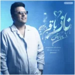 دانلود آهنگ جدید ناز با تو از پویا بیاتی