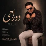 دانلود آهنگ جدید دوراهی از نوید سجادی