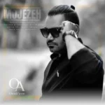 دانلود آهنگ جدید معجزه از امید آرن