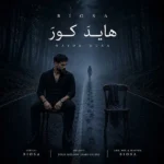 هایدَ کورَ بیوسا