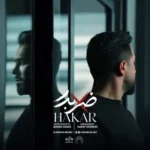 دانلود آهنگ جدید ضربدر از حاکار