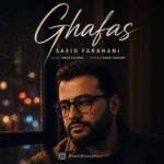 دانلود آهنگ جدید Ghafas از سعید فراهانی