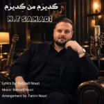 دانلود آهنگ جدید گدیرم من گدیرم از ام تی صمدی