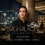 دانلود آهنگ جدید بغل کن از علی دوستی