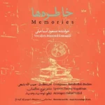 دانلود آهنگ جدید خاطره ها از مسعود اسماعیلی