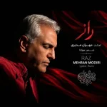 دانلود آهنگ جدید راز از مهران مدیری دانلود آهنگ جدید راز از مهران مدیری