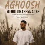 دانلود آهنگ جدید آغوش از مهدی قاسم زاده