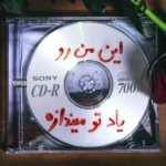 دانلود آهنگ جدید بچه مردم از هیپهاپولوژیست و عرفان