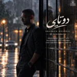 دانلود آهنگ جدید دو تایی از شهرام خباز