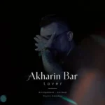 دانلود آهنگ جدید آخرین بار از لاور